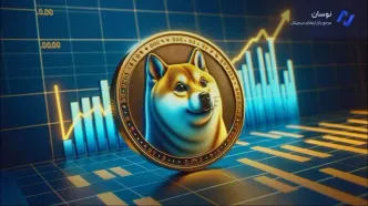 تحلیل و پیش‌بینی قیمت دوج‌کوین (DOGE) امروز 17 شهریور