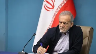 پزشکیان بنیاد بودجه‌خوار فرهنگ و حجاب را حذف کرد