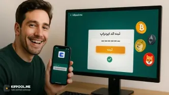 ایردراپ‌های روزانه ارز دیجیتال در کانال تلگرام کیف پول من