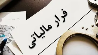 سوءاستفاده شرکت‌ها از کارمندان برای فرار مالیاتی