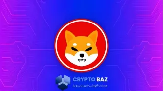 بازگشت قدرتمند شیبا اینو پس از توکن‌سوزی؛ رشد ۳۵ درصدی محتمل است