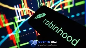 رابین‌هود ۵۰۰ دارایی مالی را دیجیتال کرد؛ تحولی بزرگ در سرمایه‌گذاری