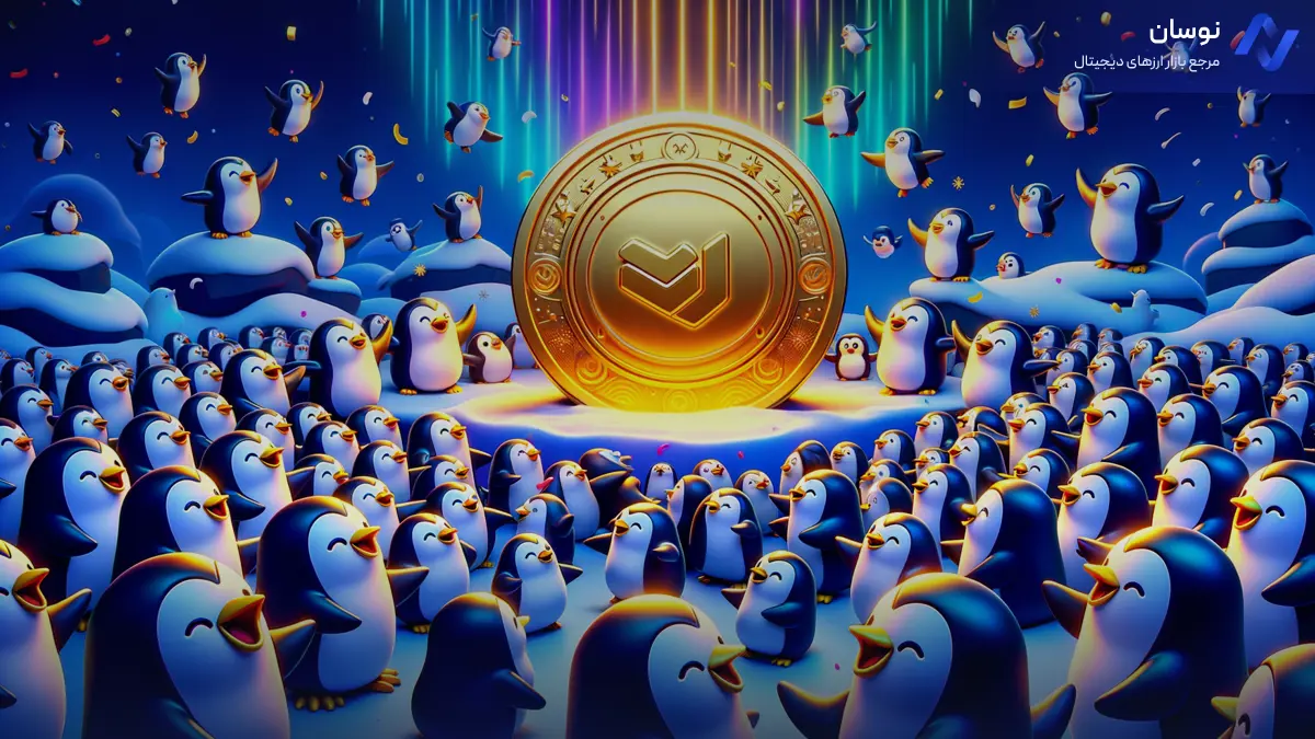 پنگوئن‌های شگفت‌انگیز به سوی صعود جدید در بازار