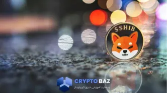 شیبا اینو در آستانه سقوط تاریخی؛ حمایت ۰.۰۰۰۰۰۸۳ در خطر است