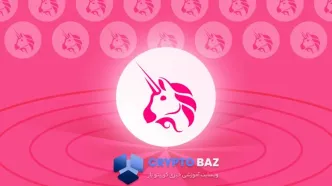 شوک مثبت به بازار؛ یونی‌سوآپ ۱۰۰ میلیون توکن را نابود می‌کند