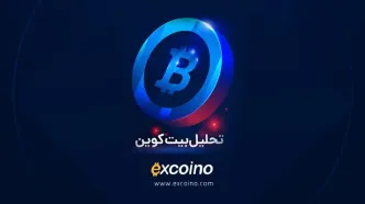 تحلیل بیت کوین امروز