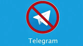 تلگرام آزاد می‌شود؟