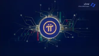 پیش‌بینی قیمت پای نتورک در ۲۰۲۶؛ بررسی محرک‌های بازار