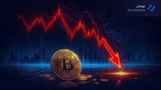 چرا امروز بیت‌کوین سقوط کرد؟ بررسی دلایل ریزش BTC