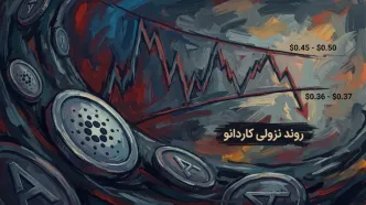ریزش طولانی کاردانو؛ آیا ADA به کف قیمتی نزدیک شده است؟