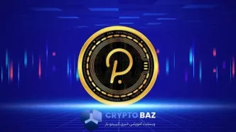 پولکادات در ناحیه حمایتی؛ تحلیل بازار و پیش‌بینی‌های قیمت