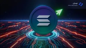 تحلیل جدید سولانا؛ فرصت خرید یا سقوط به زیر ۲۰۰ دلار؟
