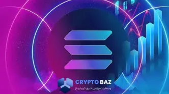 تثبیت قیمت سولانا در آستانه زمستان | هدف بعدی سطح ۱۵۰ دلار