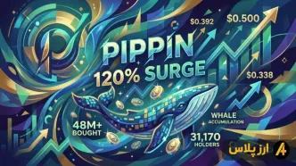 رشد ۱۲۰ درصدی پیپین؛ هجوم نهنگ‌ها قیمت را به کجا می‌برد؟