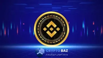 هشدار تحلیل‌گران درباره آینده بایننس کوین پس از سقوط اخیر