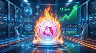 رشد دو رقمی یونی‌سواپ؛ روند صعودی جدیدی آغاز شده؟