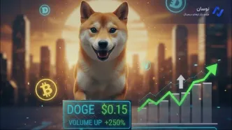 تحلیل قیمت دوج‌کوین؛ چرا دوج‌کوین دوباره صعودی شد؟