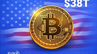 مصادف شدن 17 سالگی بیت کوین با عبور بدهی ملی آمریکا از 38.5 تریلیون دلار!