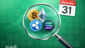 وضعیت بازار کریپتو در آخرین روز 2025 | دلیل رشد جزئی بازار چیست؟