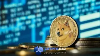 دوج‌کوین به ۰.۱۵ دلار رسید؛ شروع طوفانی میم‌کوین‌ها در سال ۲۰۲۶