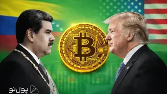 گارد صعودی بیت کوین و آلت کوین‌ها پس از تنش‌های آمریکا و ونزوئلا