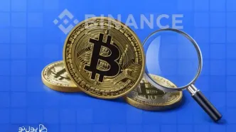 ریزش فعلی بیت کوین «کاملا طبیعی» است! دیدگاه تحلیلگران بایننس