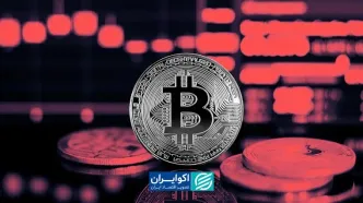 بیت‌کوین چرا ریخت؟