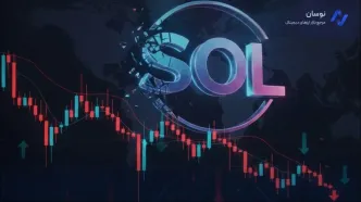 تحلیل قیمت سولانا؛ پیش‌بینی سقوط به حمایت ۱۰۰ دلاری