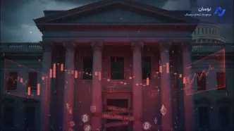 تعطیلی دولت آمریکا و ضربه سنگین به بازار کریپتو و تایید ETFها
