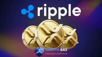 ریپل با عملکردی فراتر از بیت‌کوین ۳۳.۴ میلیون دلار جذب کرد