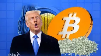 ثبات قیمت بیت کوین پس از تعرفه‌های 15 درصدی ترامپ روی تمام کشورها