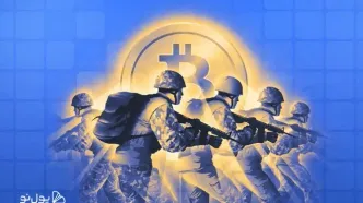 سبقت بیت کوین از طلا و نقره در 2 هفته اخیر! آیا BTC از تنش‌ها سربلند بیرون خواهد آمد؟