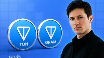 رشد ۱۵ درصدی ارز دیجیتال TON پس از تغییر نام TON به GRAM