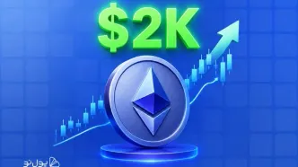 نزدیک شدن قیمت اتریوم به محدوده ۲۰۰۰ دلار؛ آیا ETH موفق به شکست این سطح خواهد شد؟
