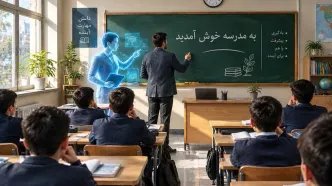 ویترین هوش مصنوعی در نظام آموزشی کشور