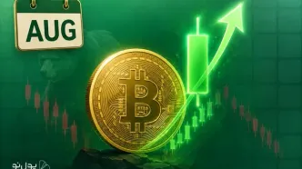 اولین آگوست سبز بیت کوین در ۴ سال اخیر!