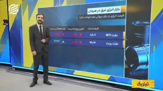 شاخص بورس تهران زیر هشت میلیون